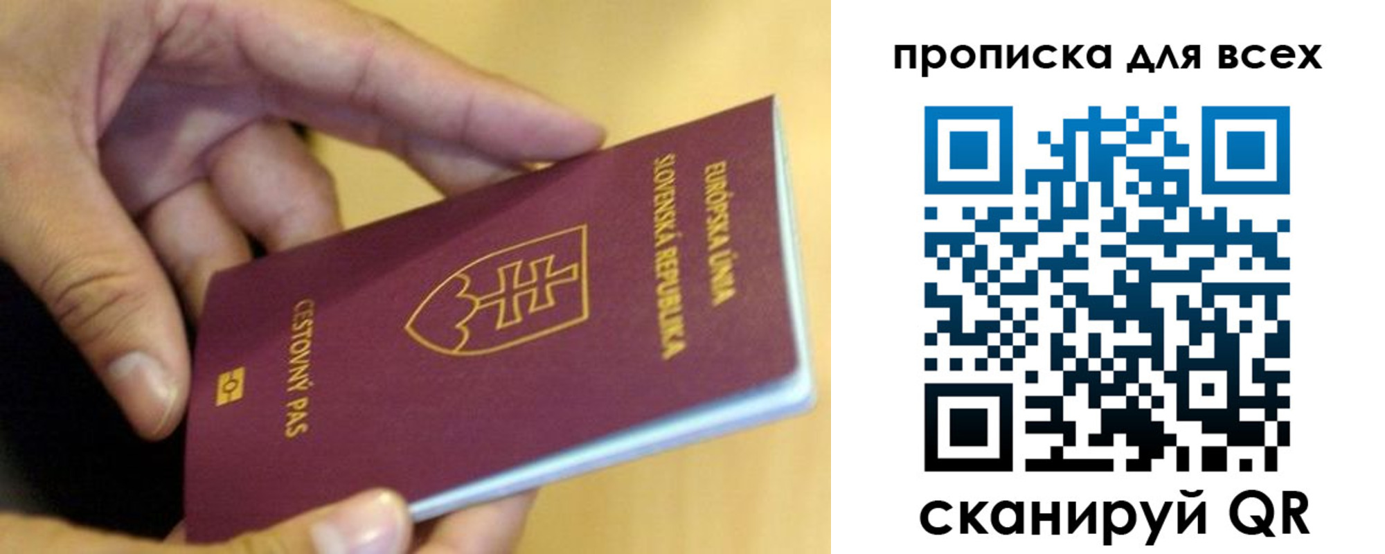 прописка паспорт в Ливны