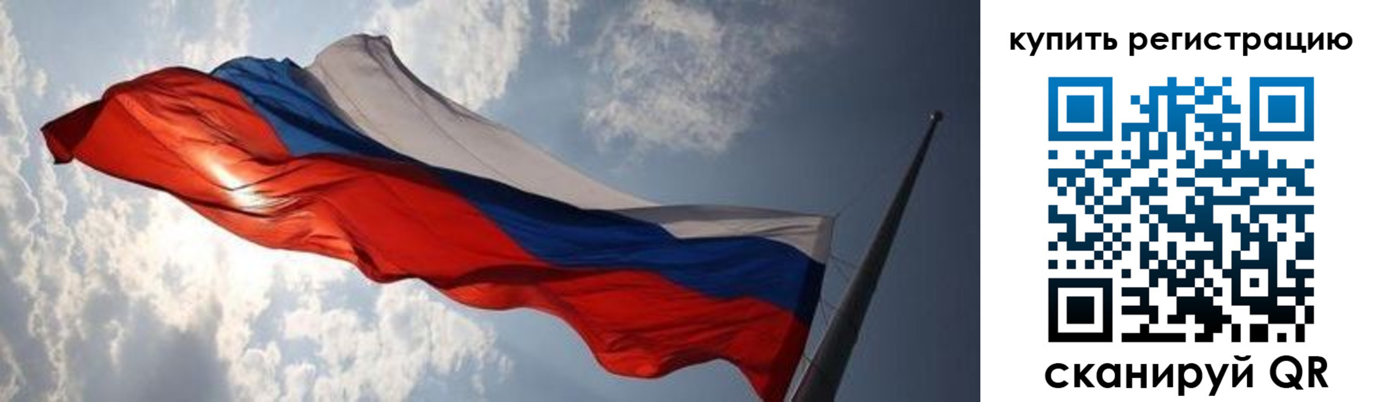 временная регистрация недорого в Ливны