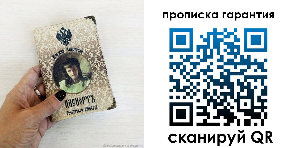 временная прописка в Ливны