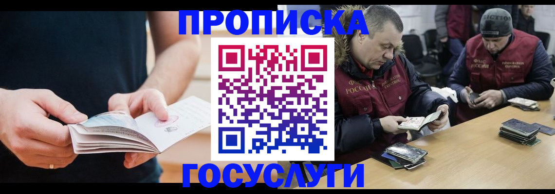 временная регистрация госуслуги в Ливны