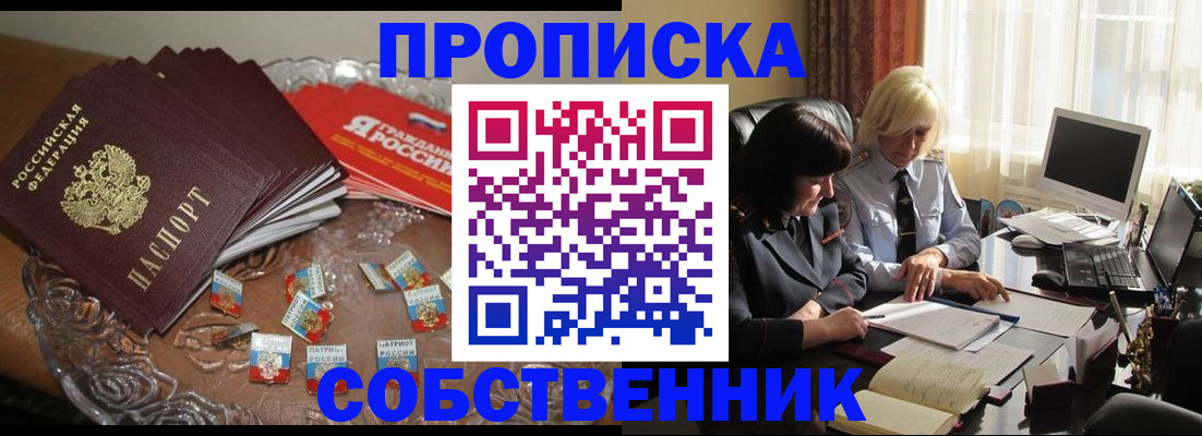 временная регистрация 2025 в Ливны